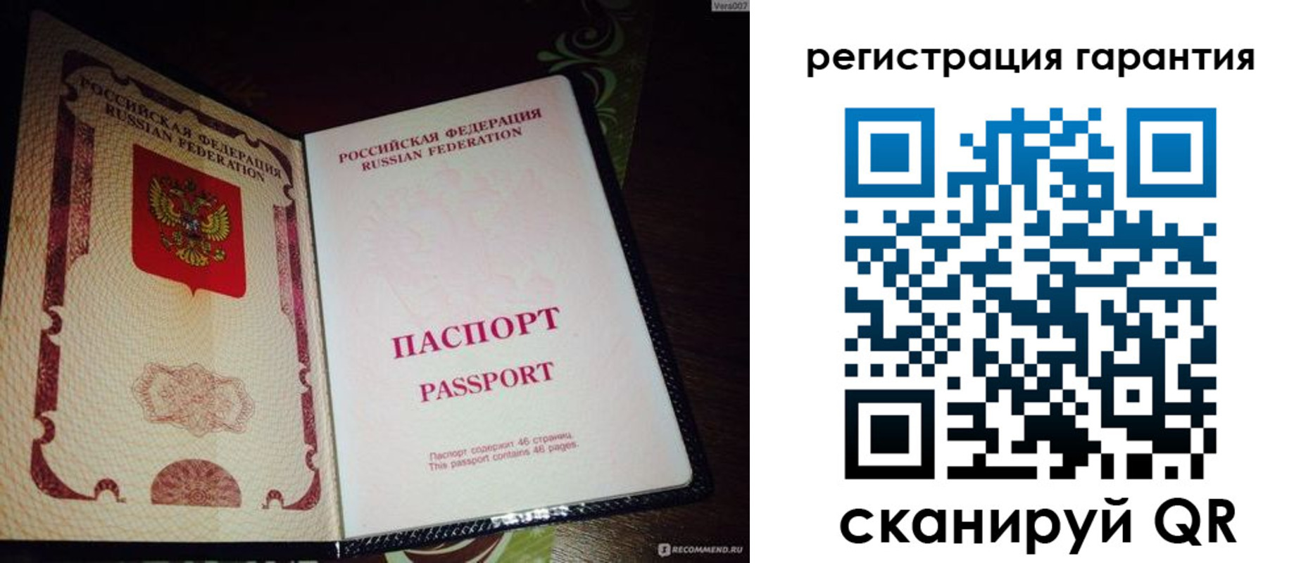 прописка от собственника в Собинке