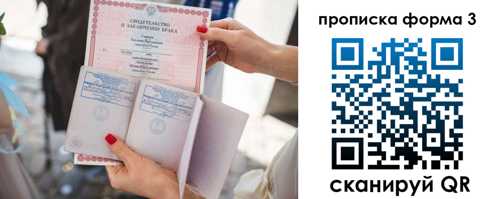 временная регистрация для школы в Собинке