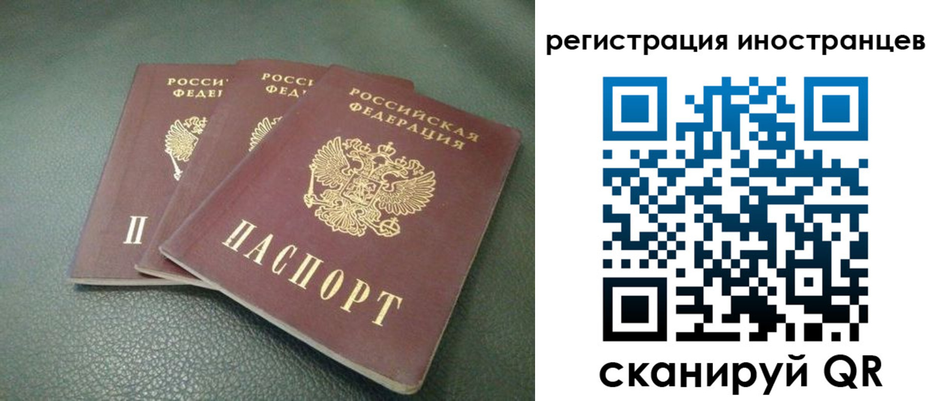 прописка от собственника в Собинке