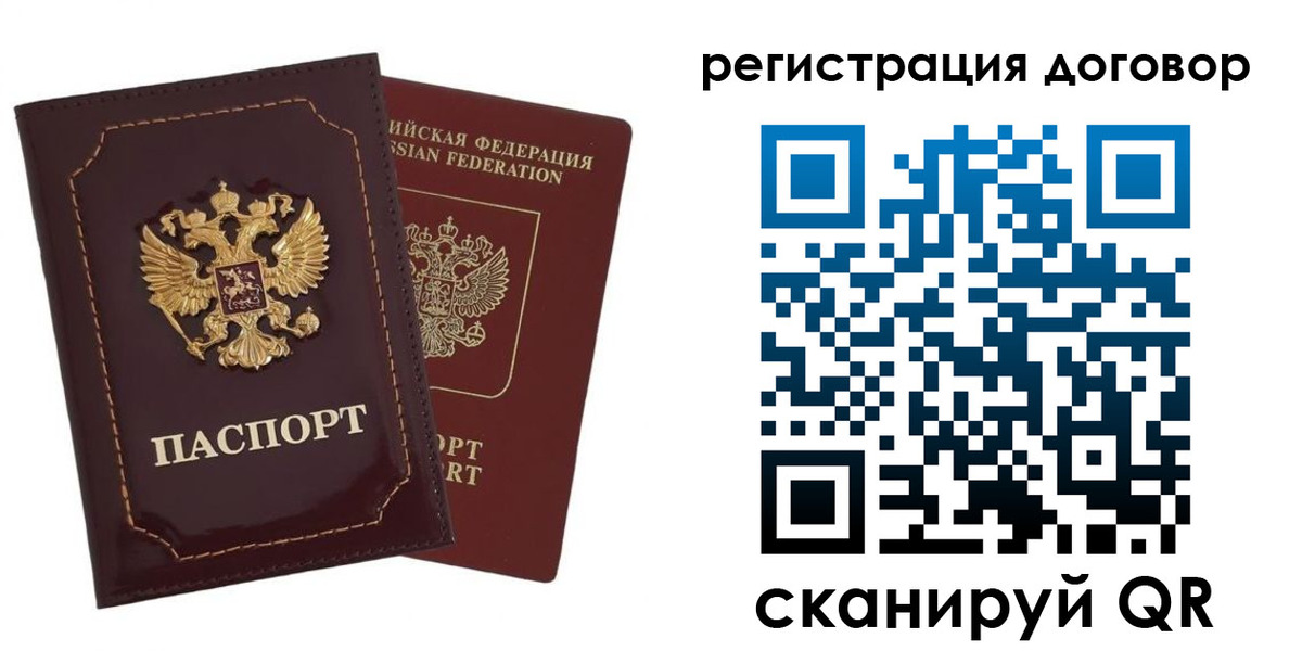 миграционный учет в Собинке