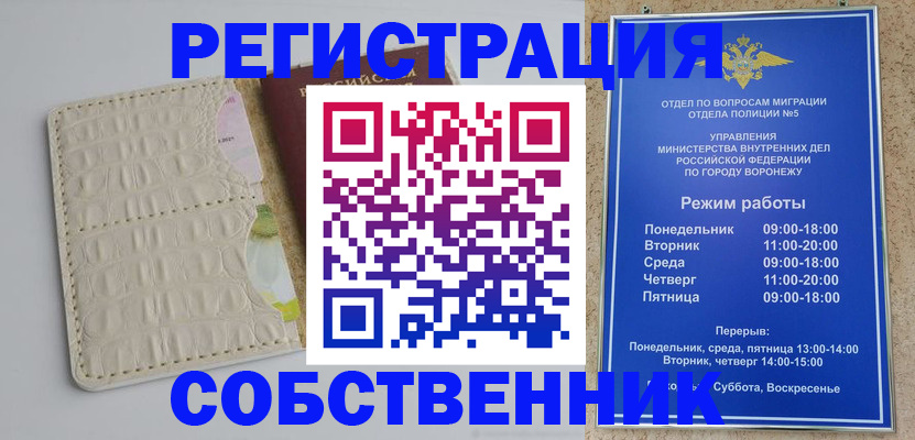прописка гарантия в Собинке