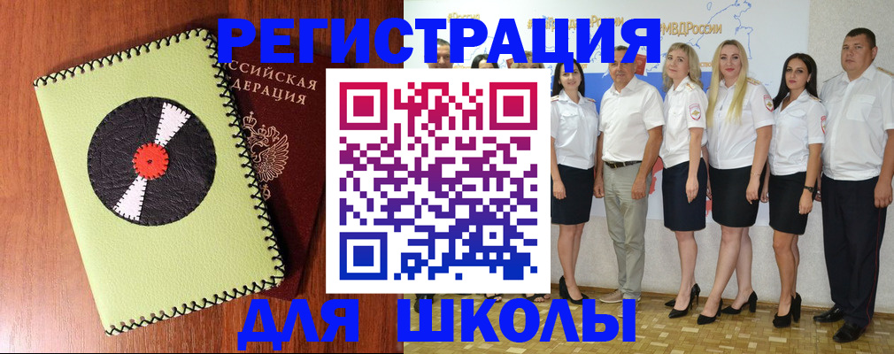 где прописаться в Собинке